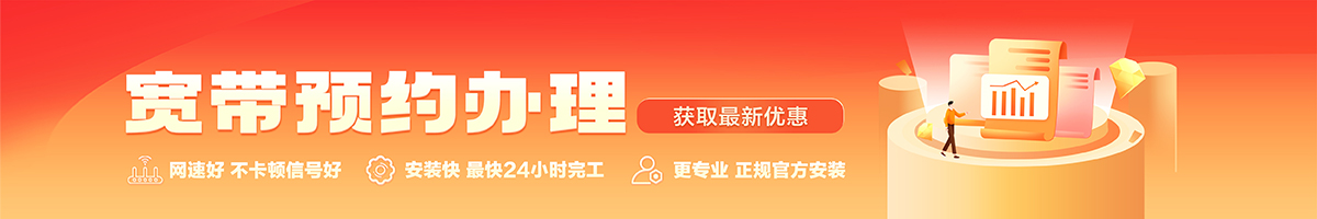 洛南宽带在线办理入口